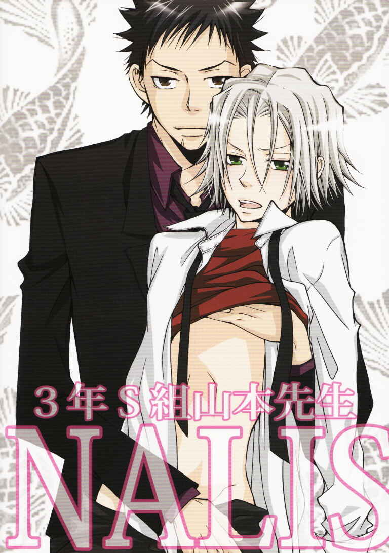 Page 25 Chapter Unknown_7218 Katekyo Hitman Reborn! - 3-nen S-gumi Yamamoto-sensei (Doujinshi)