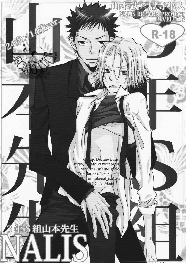 Page 26 Chapter Unknown_7218 Katekyo Hitman Reborn! - 3-nen S-gumi Yamamoto-sensei (Doujinshi)