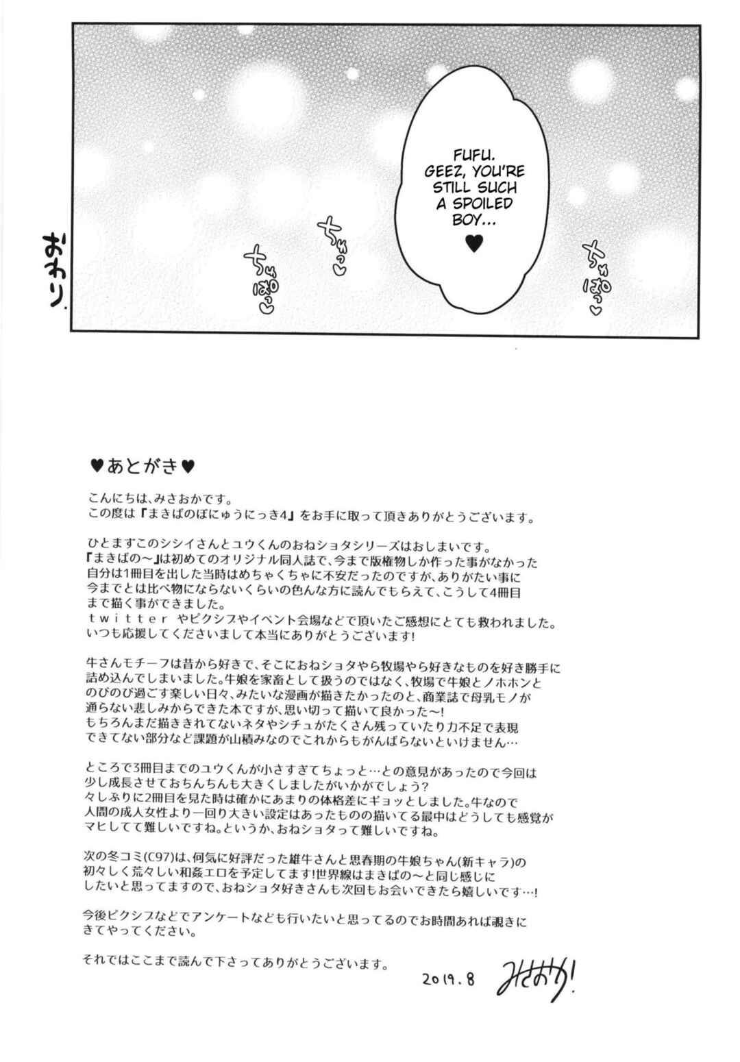 Page 25 Chapter 4 Mommy Milky Meadows Collection