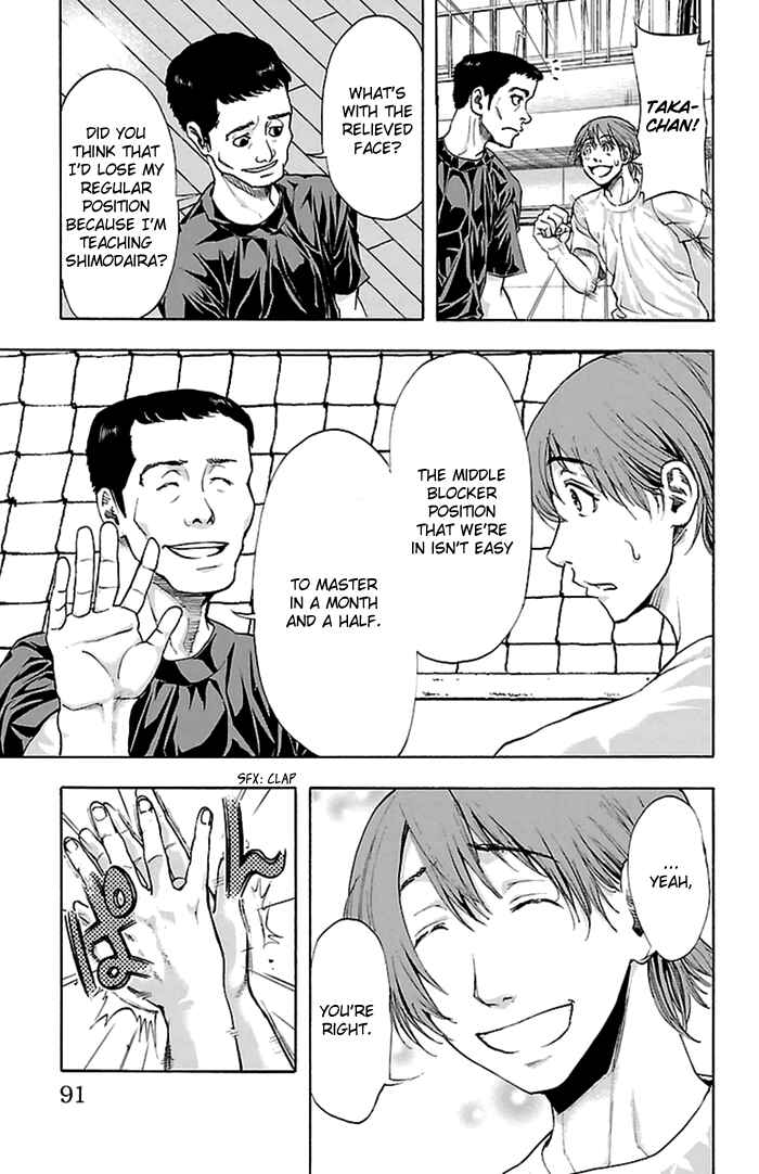 Page 4 Chapter 38 Harigane Service