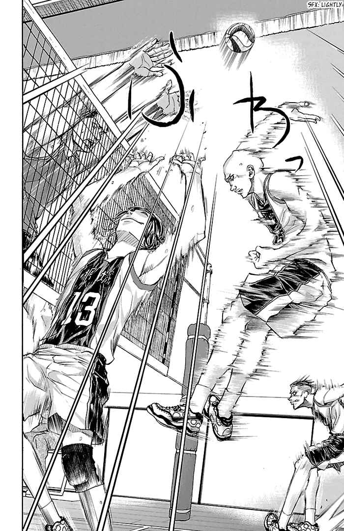 Page 21 Chapter 19 Harigane Service