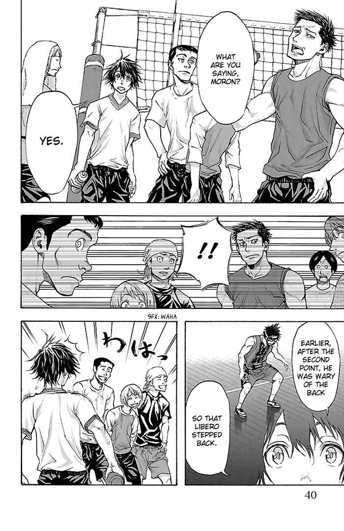 Page 16 Chapter 26 Harigane Service