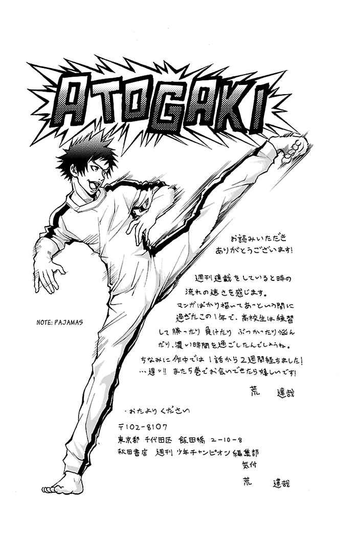 Page 20 Chapter 33 Harigane Service