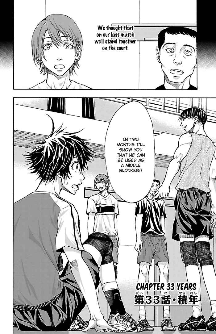 Page 3 Chapter 33 Harigane Service