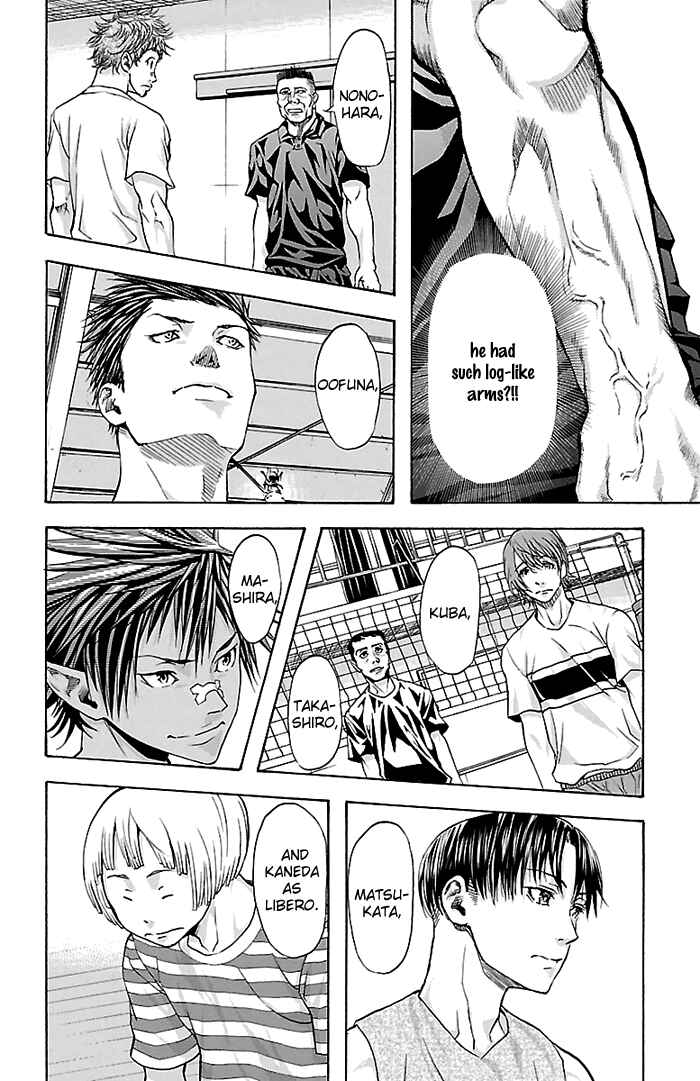 Page 5 Chapter 33 Harigane Service