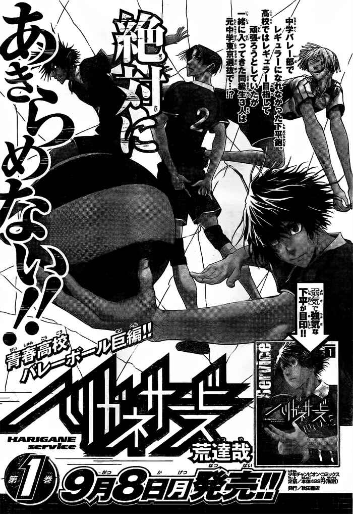 Page 25 Chapter 14 Harigane Service