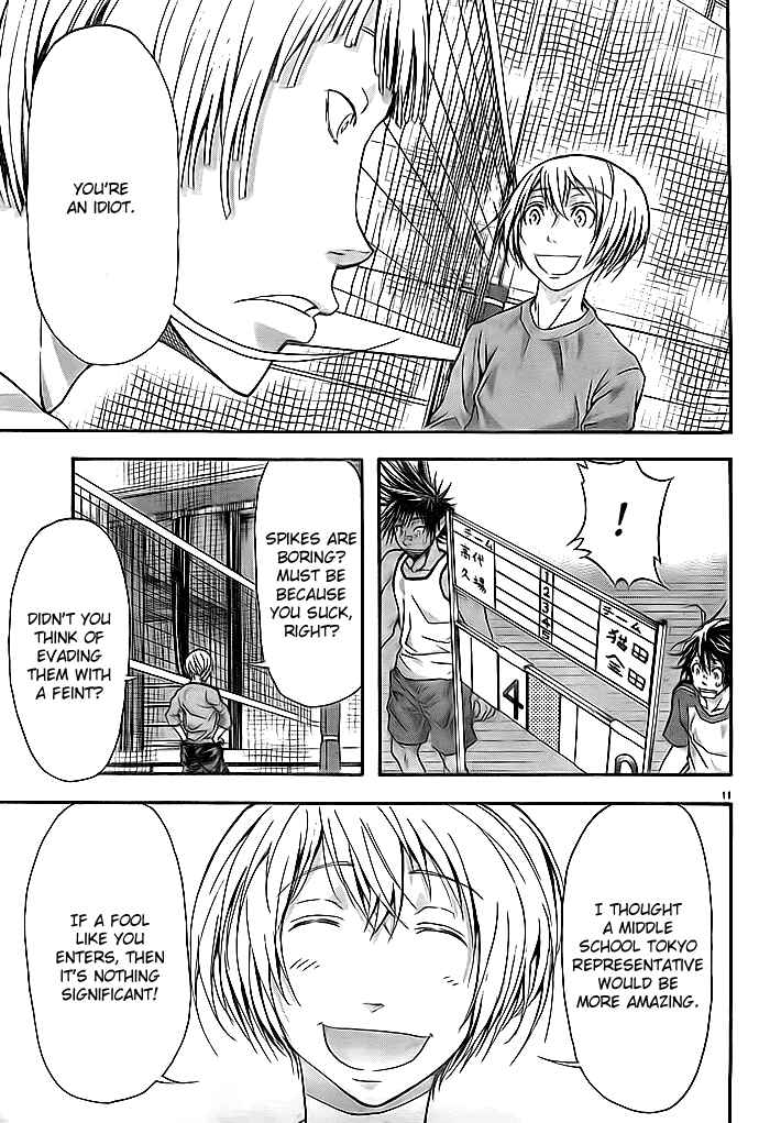 Page 11 Chapter 8 Harigane Service