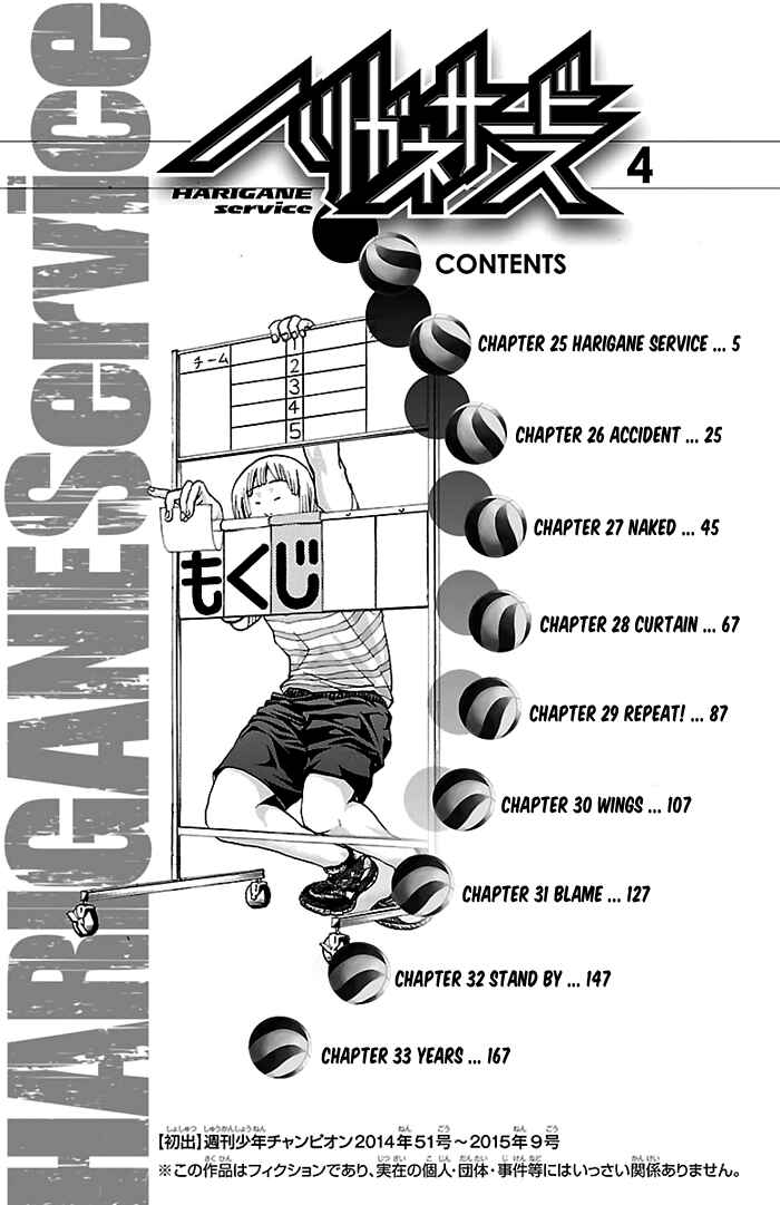 Page 5 Chapter 25 Harigane Service