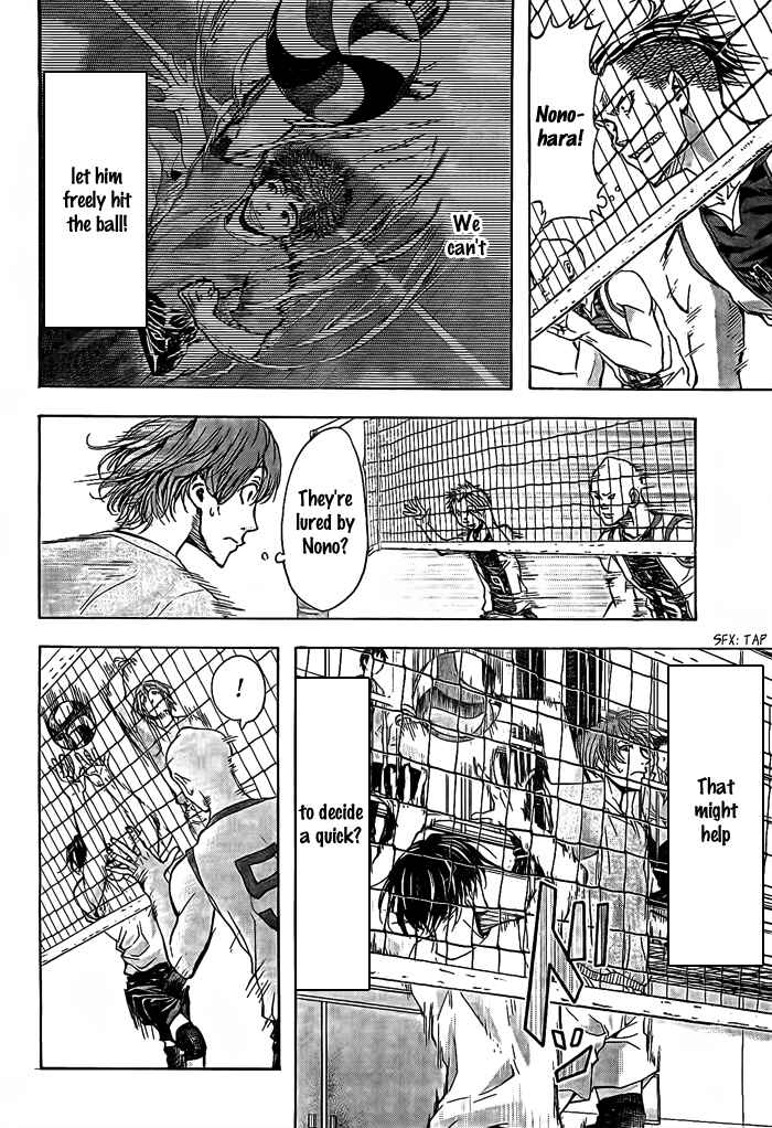Page 17 Chapter 18 Harigane Service