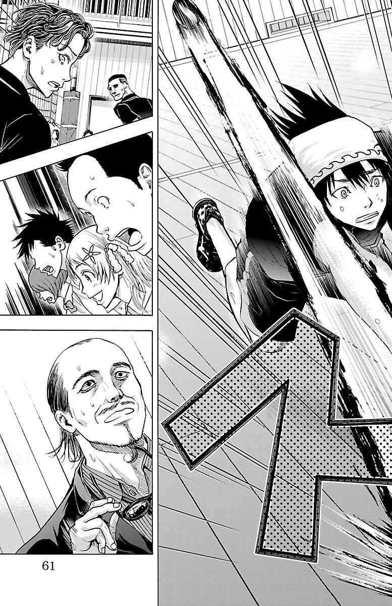 Page 19 Chapter 62 Harigane Service