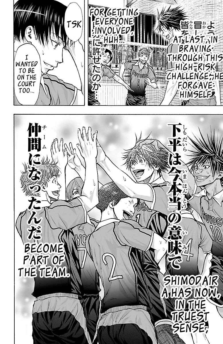 Page 22 Chapter 62 Harigane Service