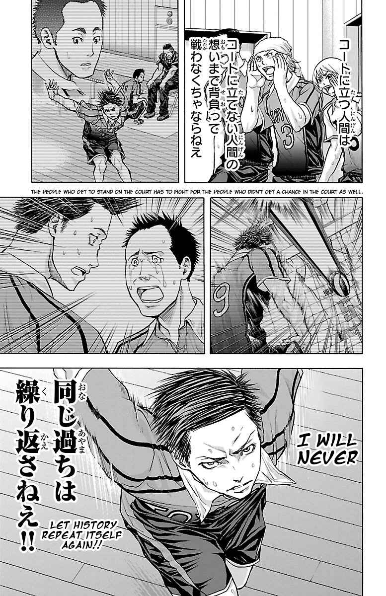 Page 12 Chapter 61 Harigane Service