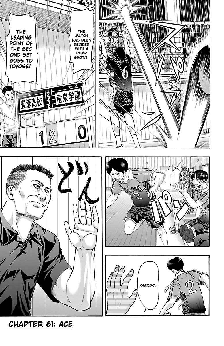 Page 2 Chapter 61 Harigane Service