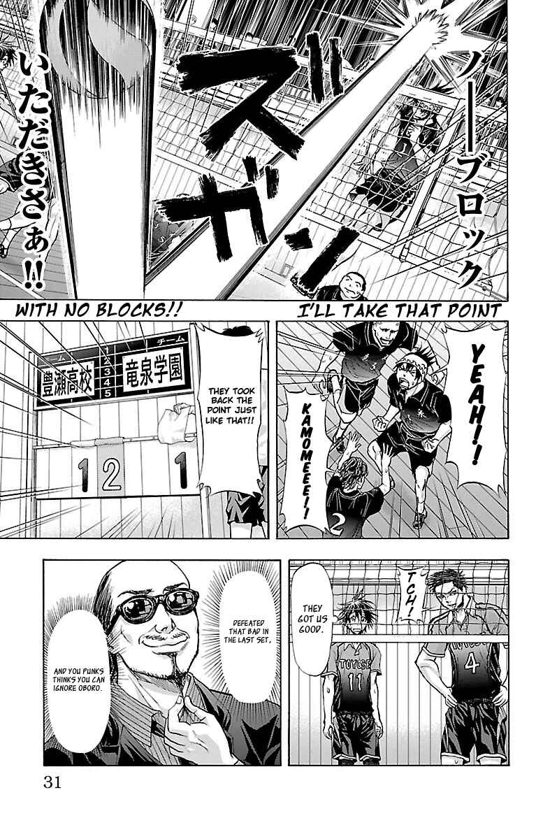 Page 8 Chapter 61 Harigane Service