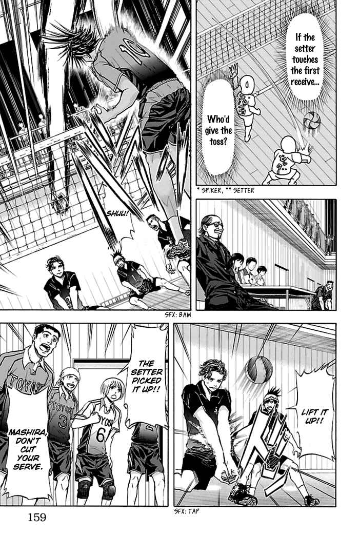 Page 16 Chapter 49 Harigane Service