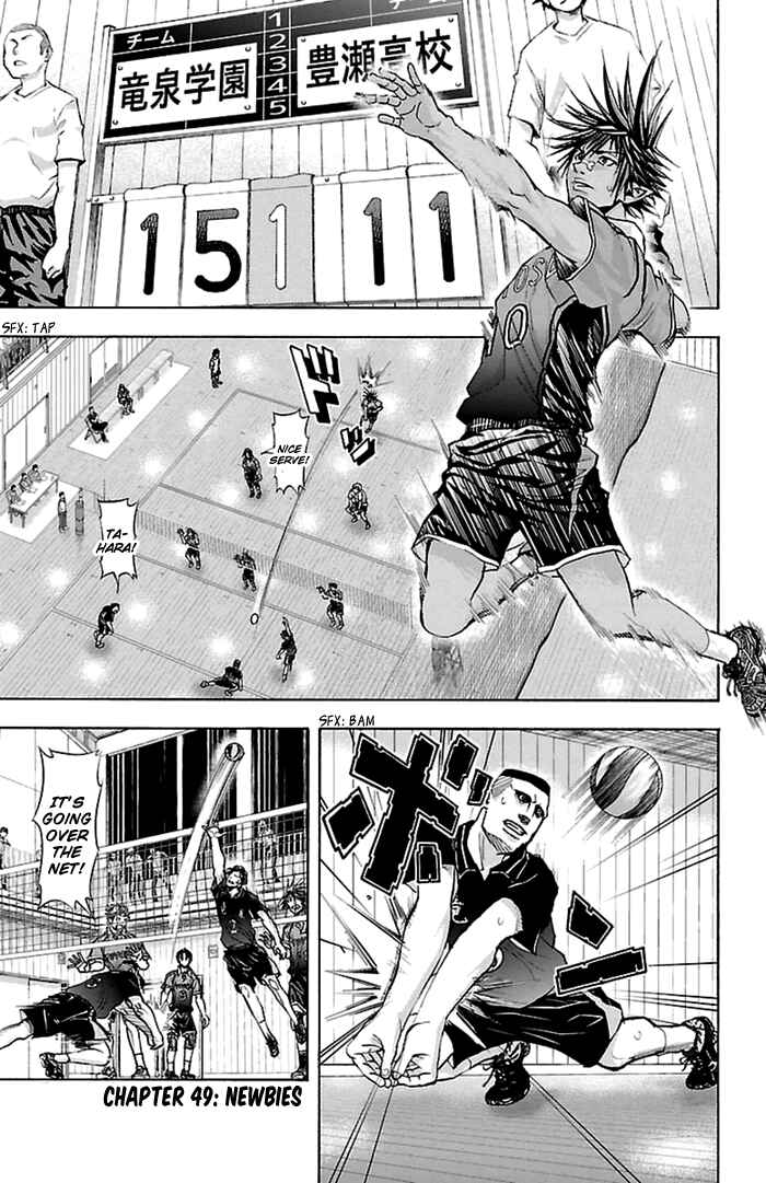 Page 2 Chapter 49 Harigane Service