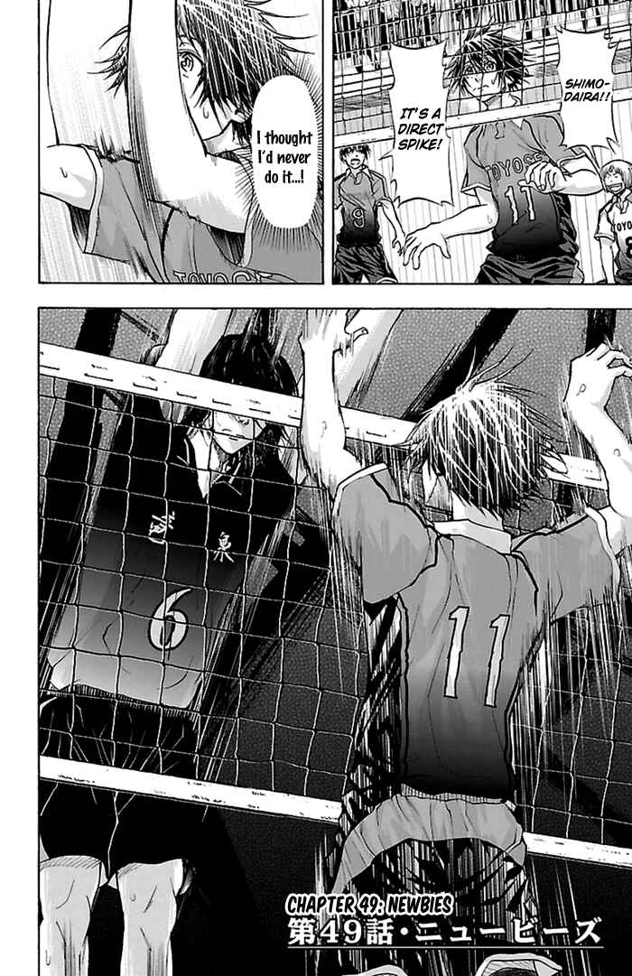 Page 3 Chapter 49 Harigane Service