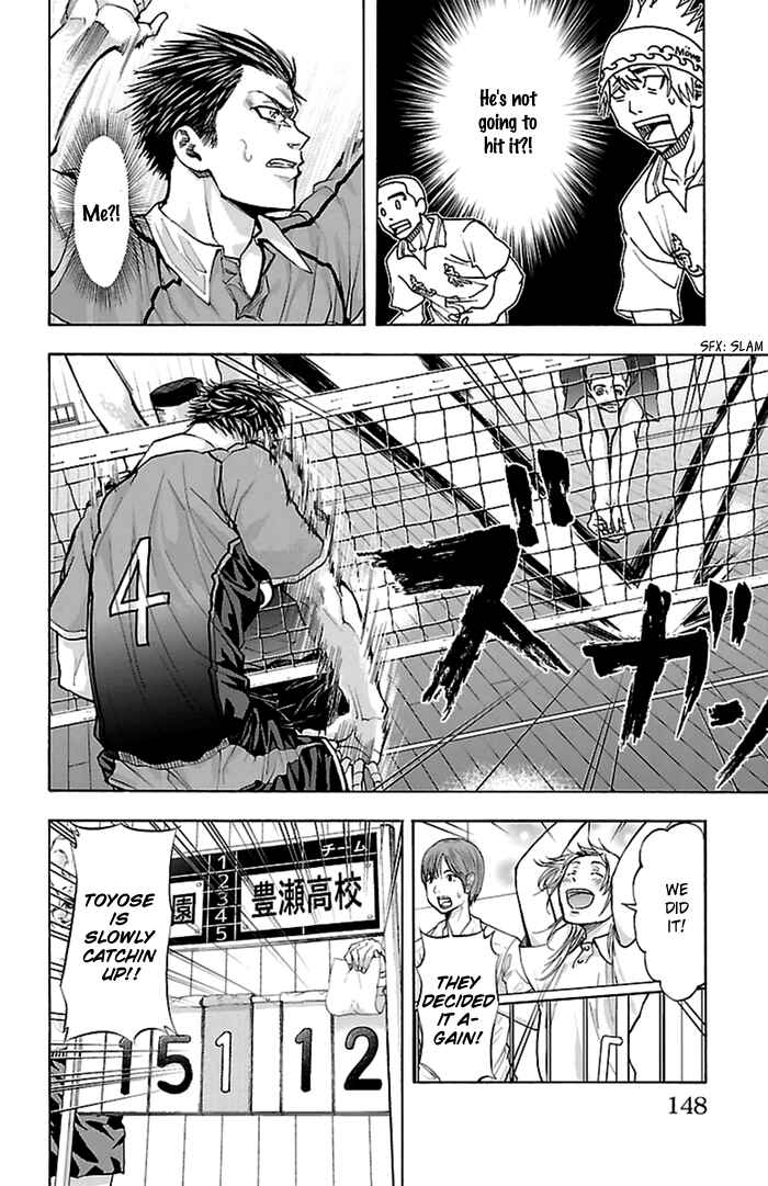 Page 5 Chapter 49 Harigane Service