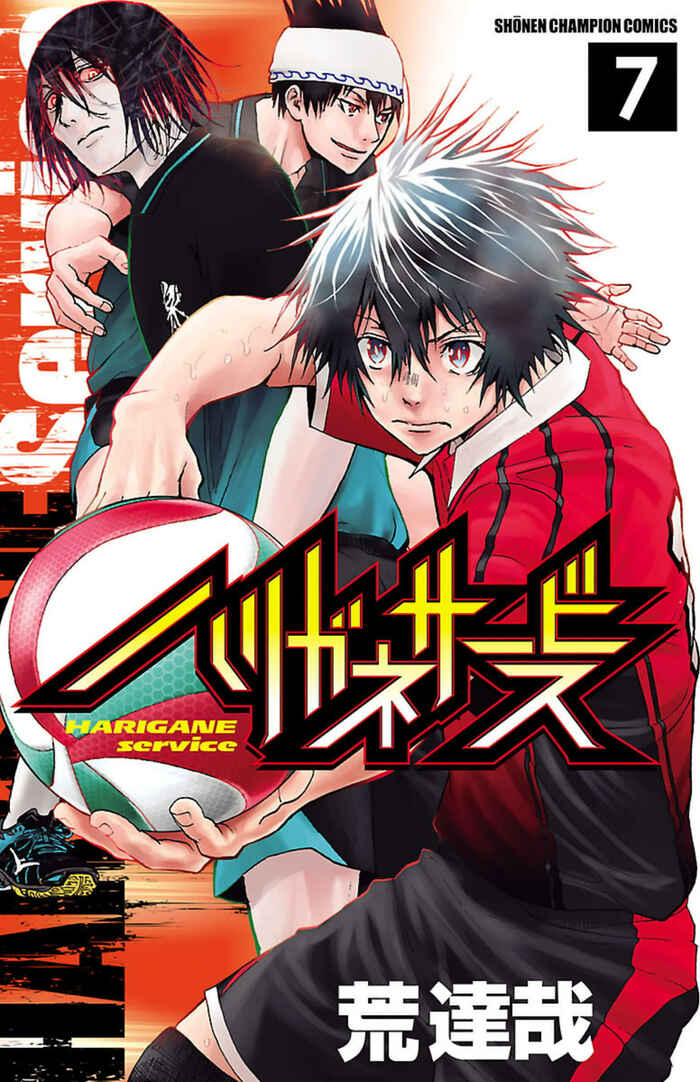 Page 1 Chapter 51 Harigane Service