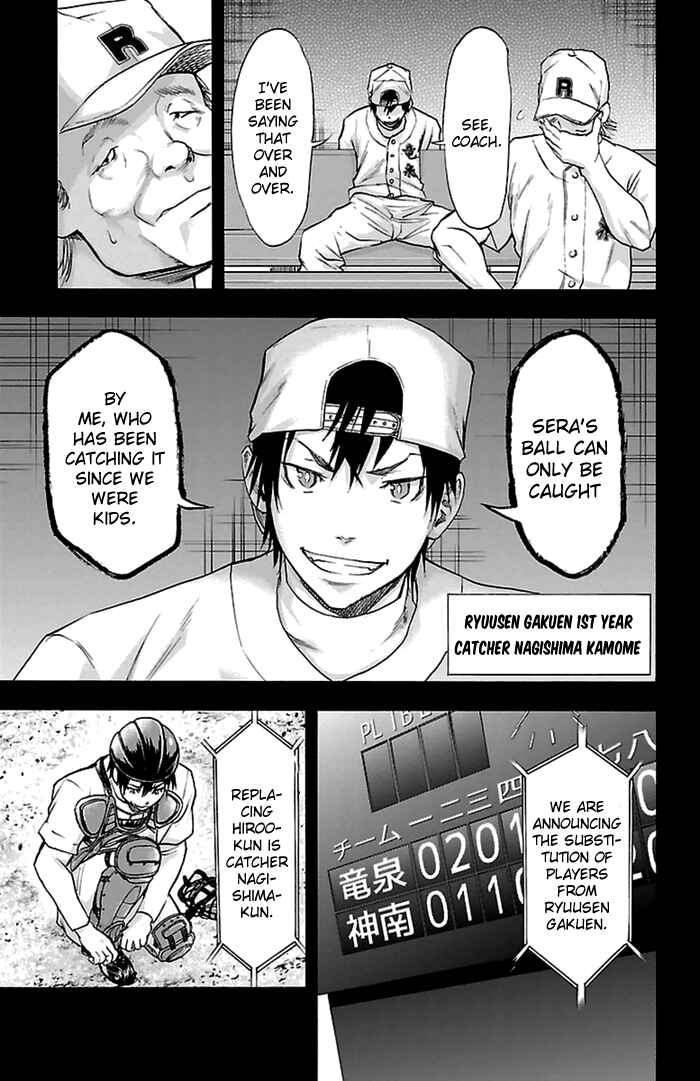 Page 12 Chapter 51 Harigane Service
