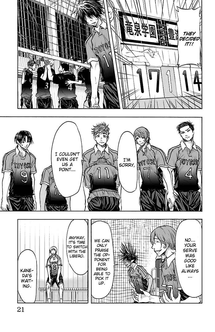 Page 22 Chapter 51 Harigane Service