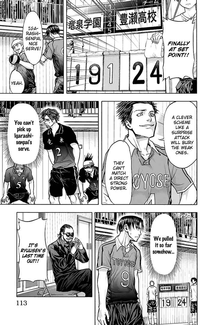 Page 4 Chapter 56 Harigane Service