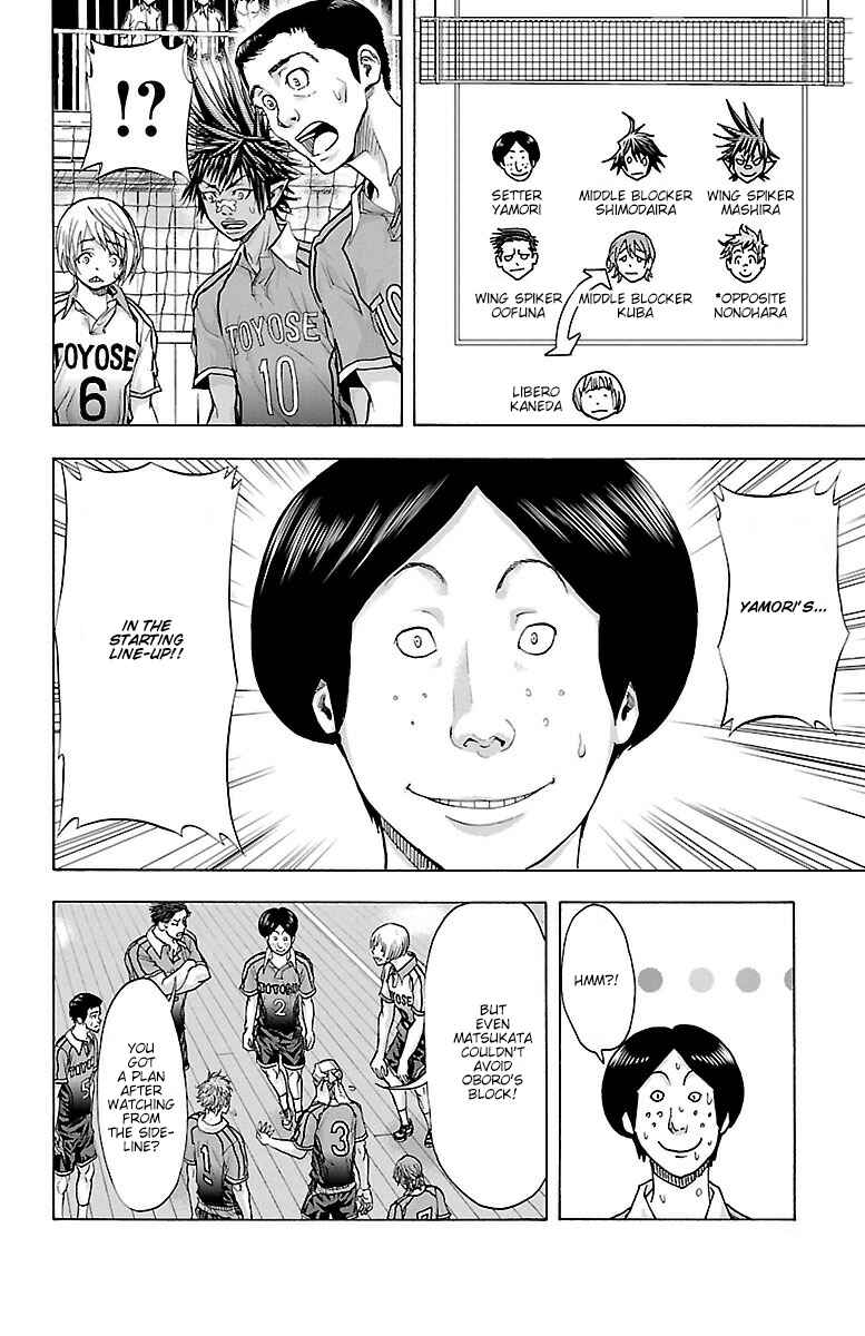 Page 6 Chapter 60 Harigane Service