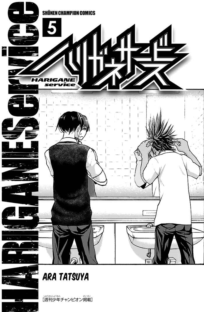 Page 3 Chapter 34 Harigane Service