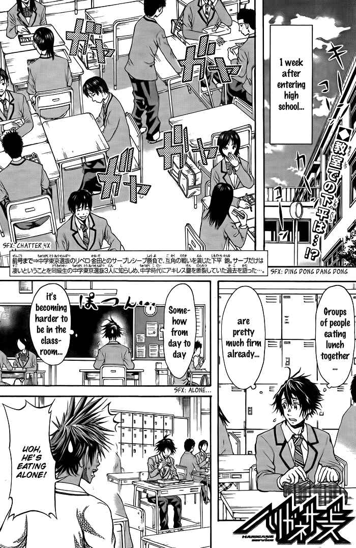 Page 2 Chapter 4 Harigane Service