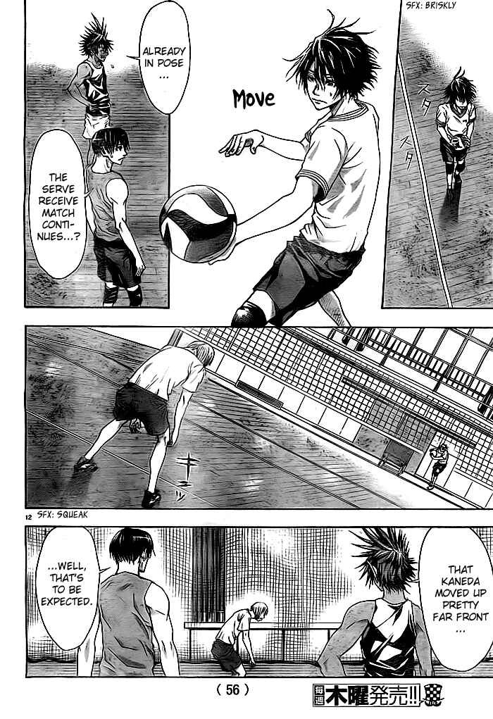 Page 13 Chapter 2 Harigane Service