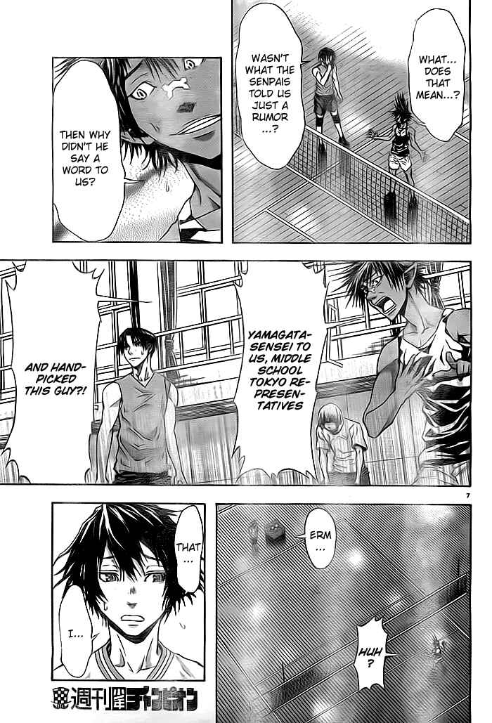 Page 8 Chapter 2 Harigane Service