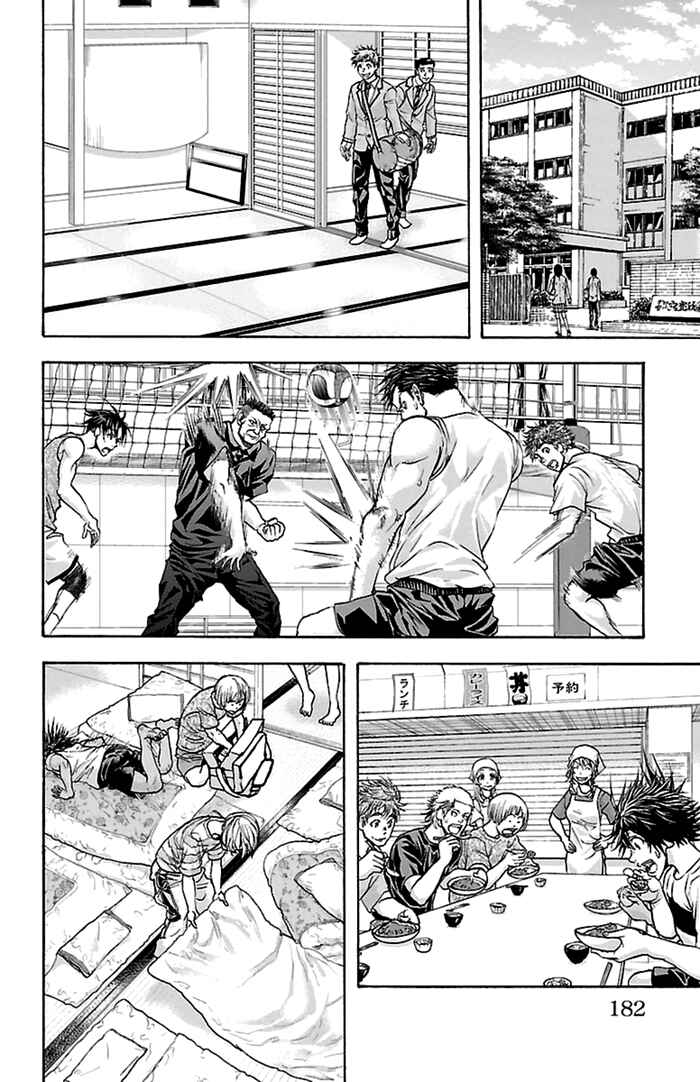 Page 15 Chapter 42 Harigane Service
