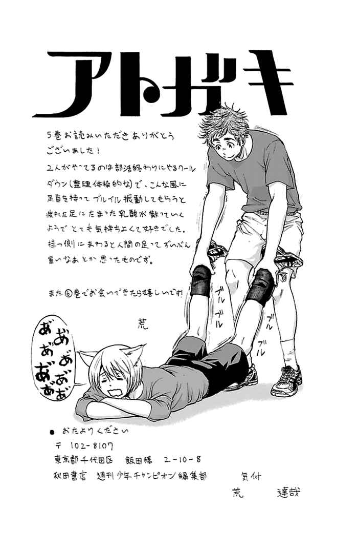 Page 21 Chapter 42 Harigane Service