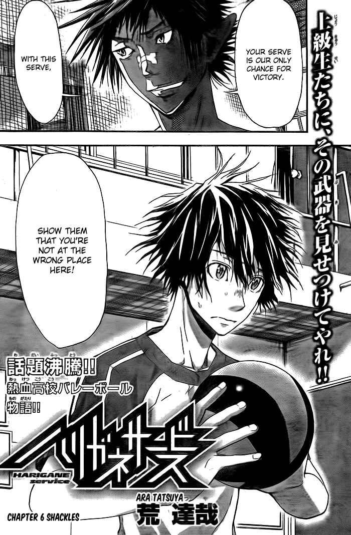 Page 3 Chapter 6 Harigane Service