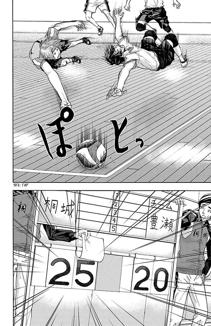 Page 18 Chapter 28 Harigane Service