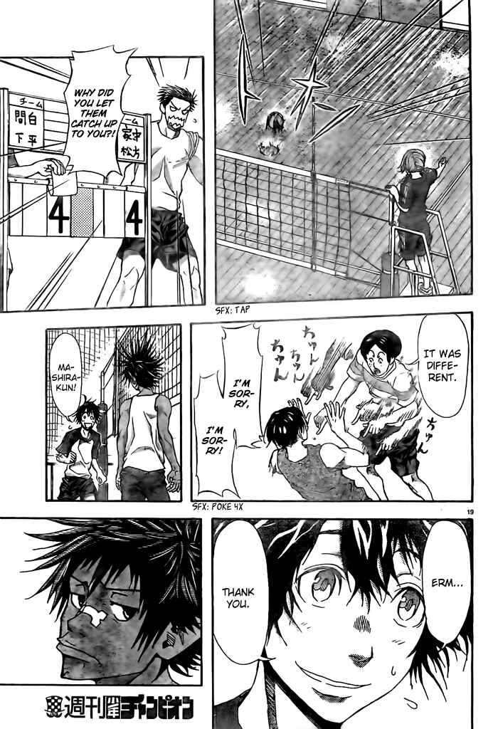Page 20 Chapter 11 Harigane Service