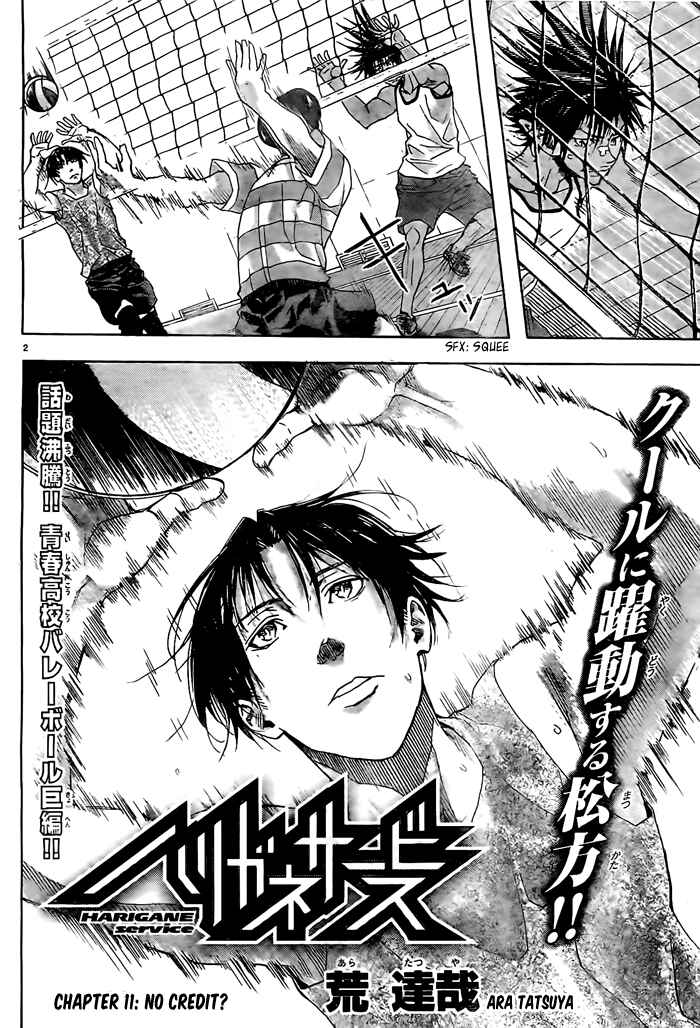 Page 3 Chapter 11 Harigane Service