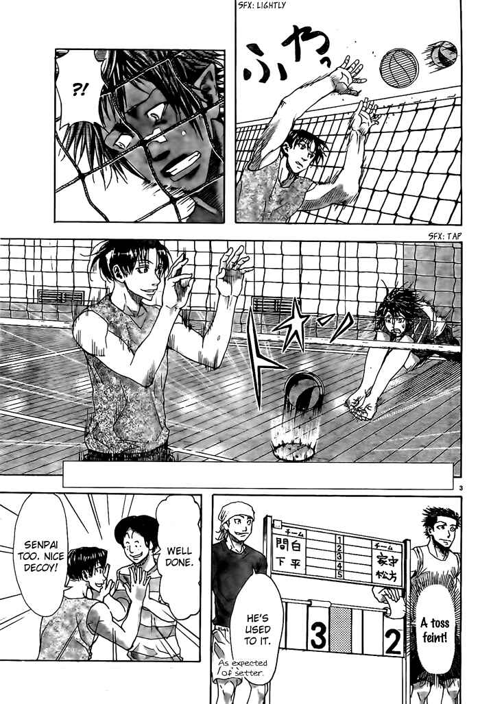 Page 4 Chapter 11 Harigane Service