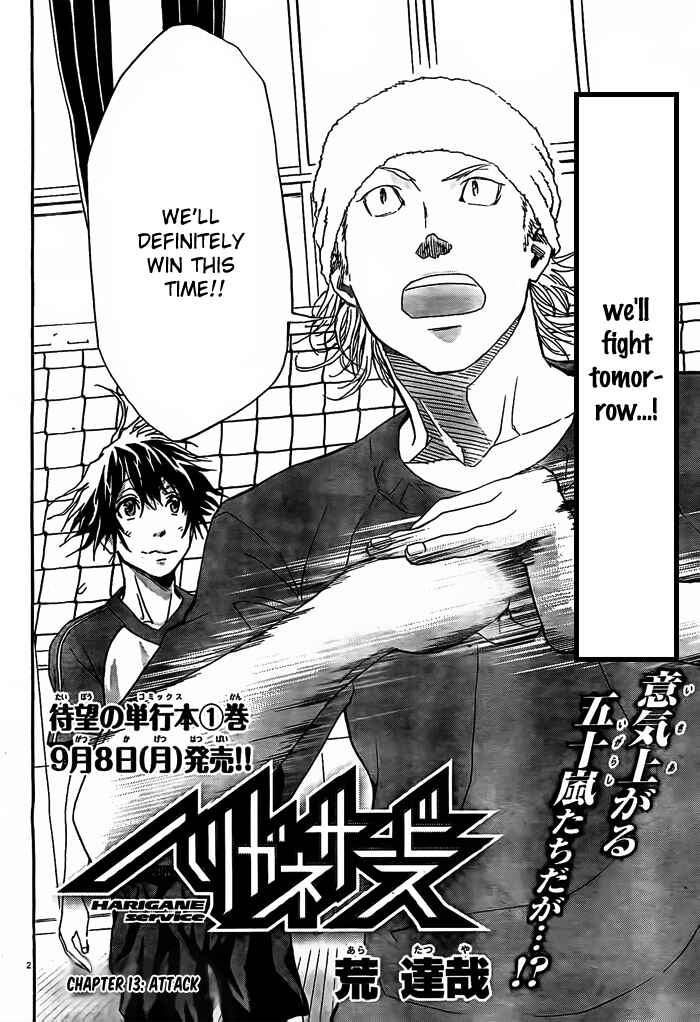 Page 3 Chapter 13 Harigane Service