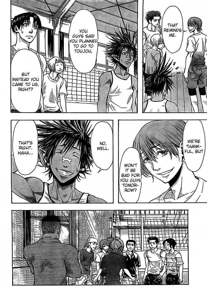 Page 5 Chapter 13 Harigane Service