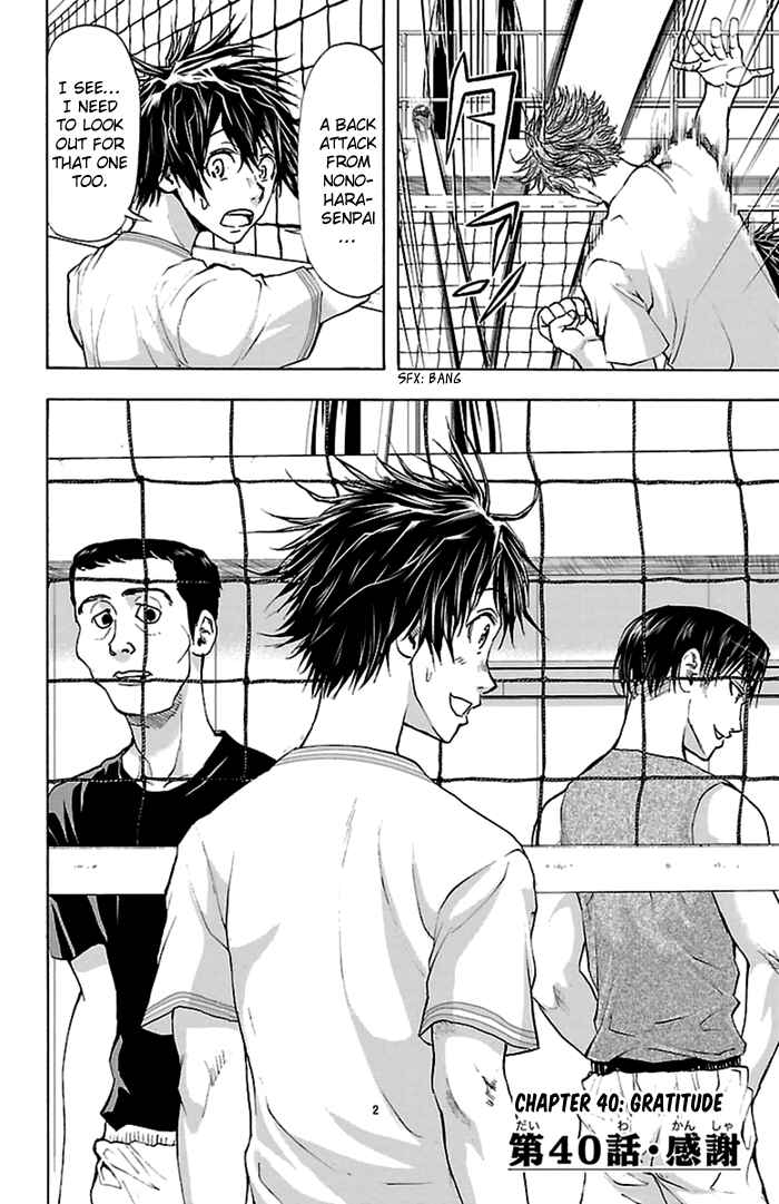 Page 3 Chapter 40 Harigane Service