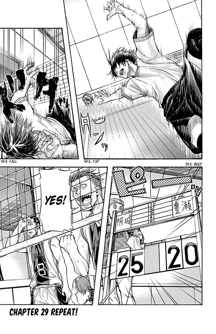 Page 2 Chapter 29 Harigane Service