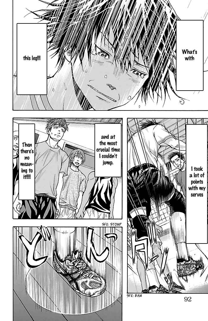Page 7 Chapter 29 Harigane Service