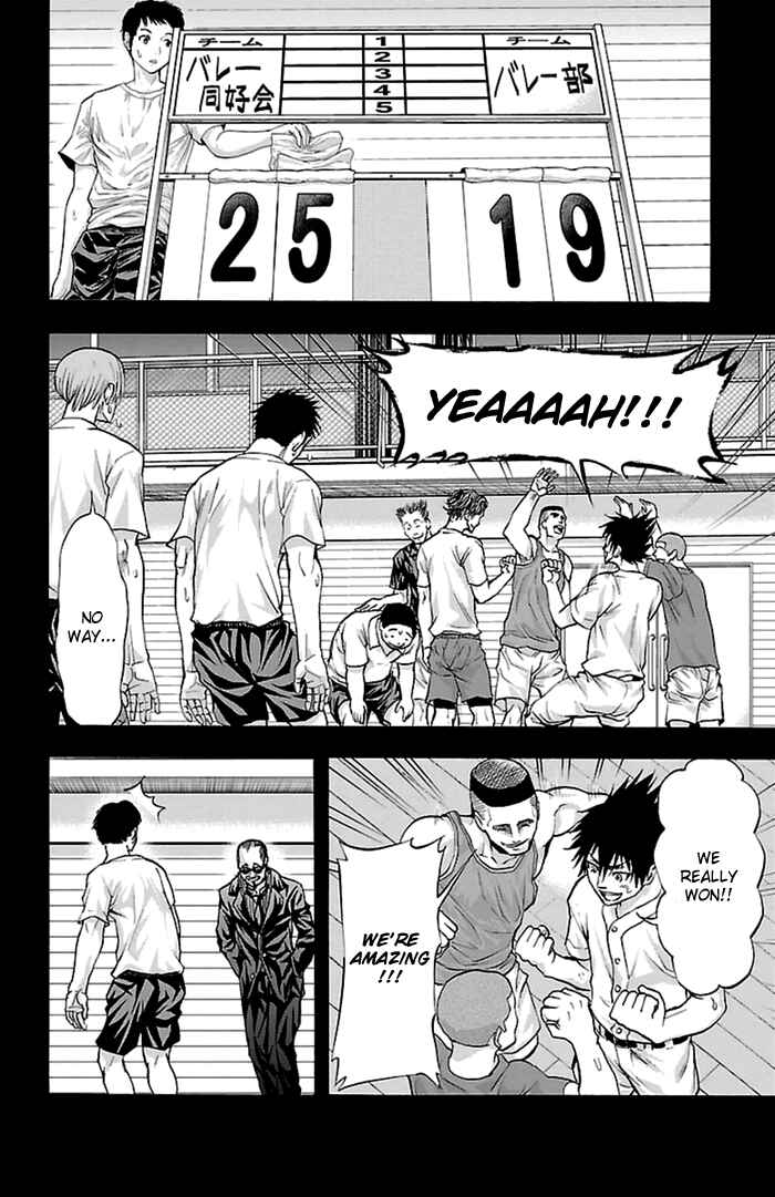 Page 17 Chapter 54 Harigane Service