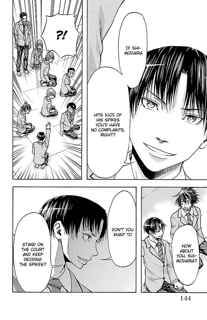 Page 18 Chapter 31 Harigane Service