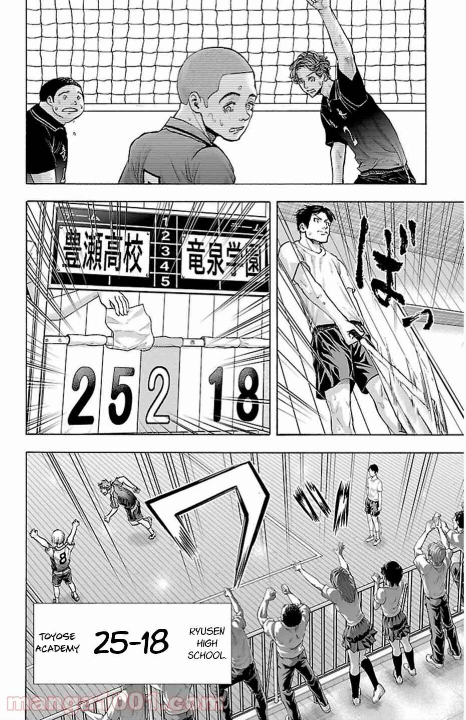 Page 19 Chapter 70 Harigane Service
