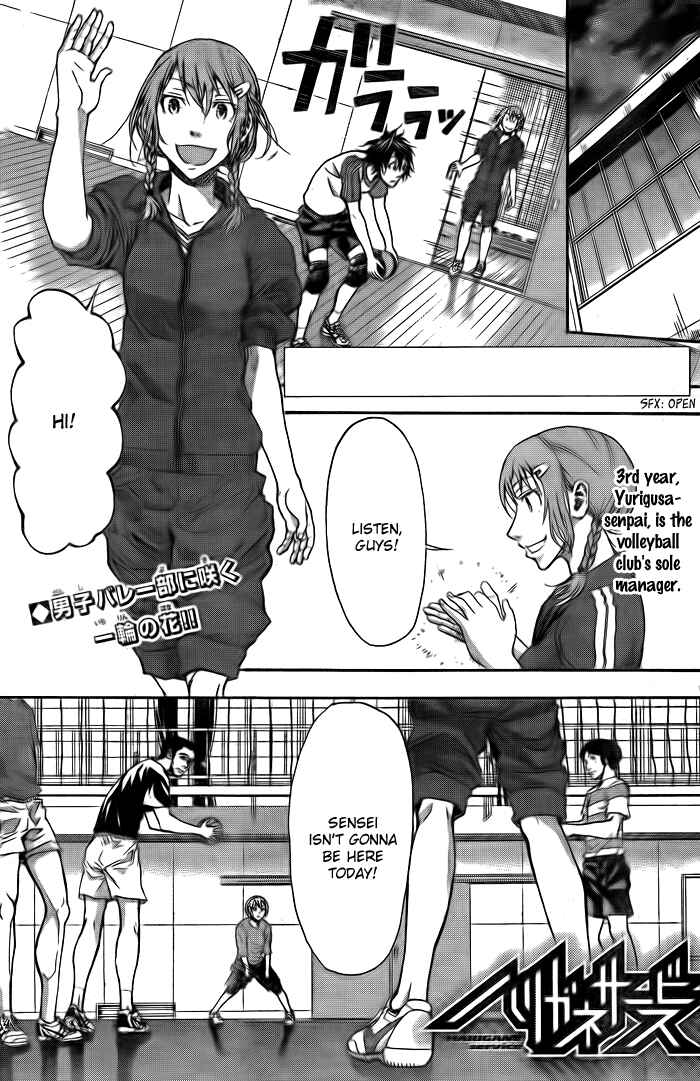 Page 2 Chapter 5 Harigane Service