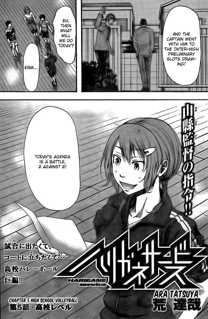 Page 3 Chapter 5 Harigane Service