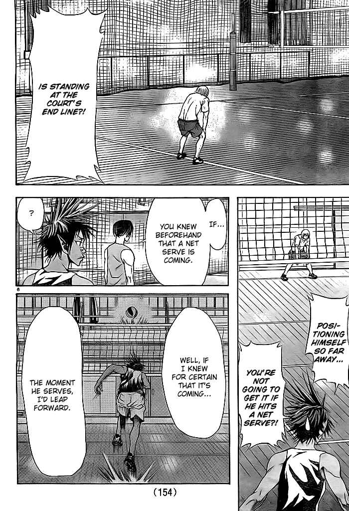 Page 7 Chapter 3 Harigane Service