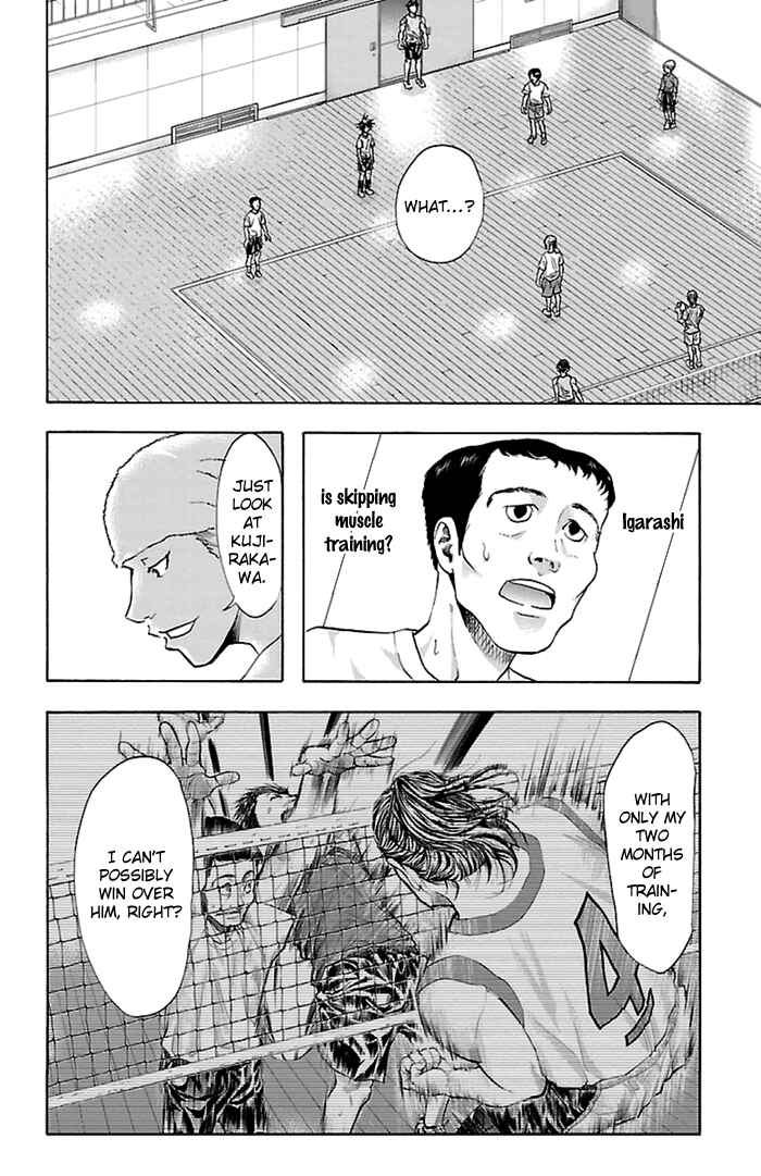 Page 5 Chapter 35 Harigane Service